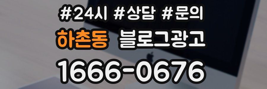 하촌동 브랜드 블로그
