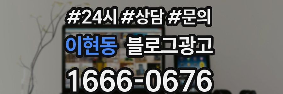 이현동 브랜드 블로그
