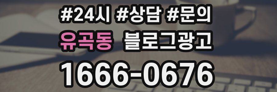 유곡동 브랜드 블로그