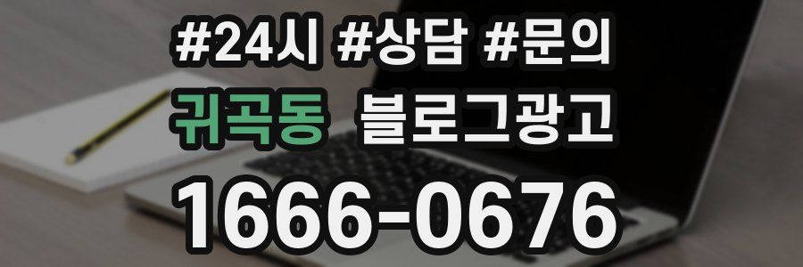 귀곡동 브랜드 블로그