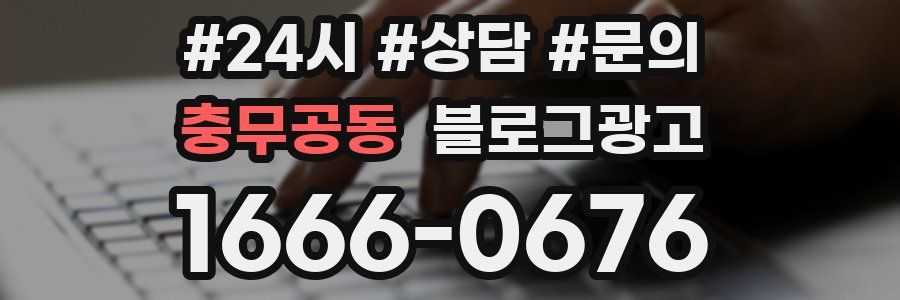 충무공동 브랜드 블로그