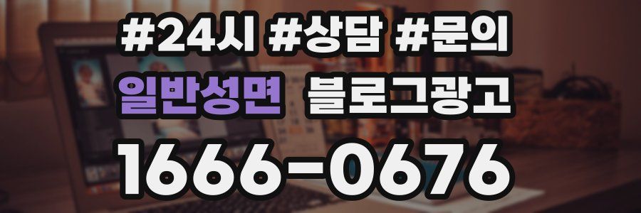 일반성면 브랜드 블로그