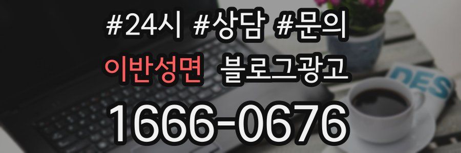 이반성면 브랜드 블로그