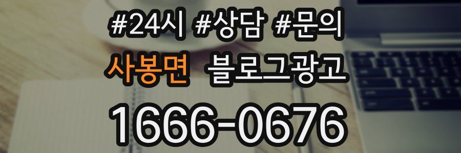 사봉면 브랜드 블로그