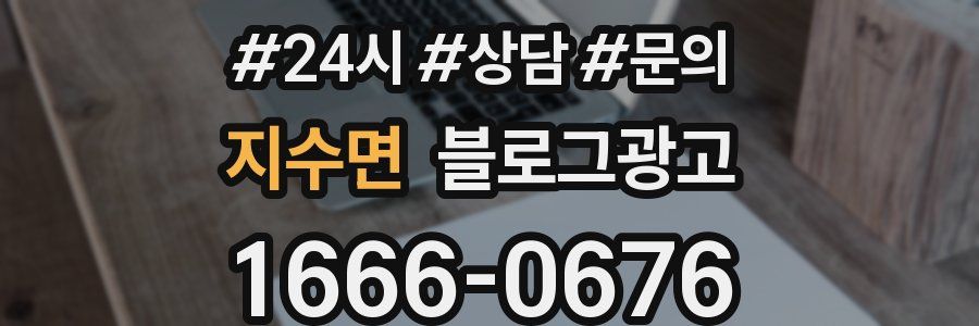 지수면 브랜드 블로그