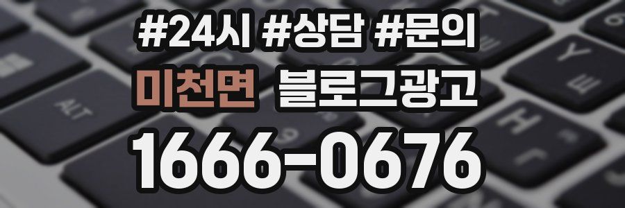 미천면 브랜드 블로그