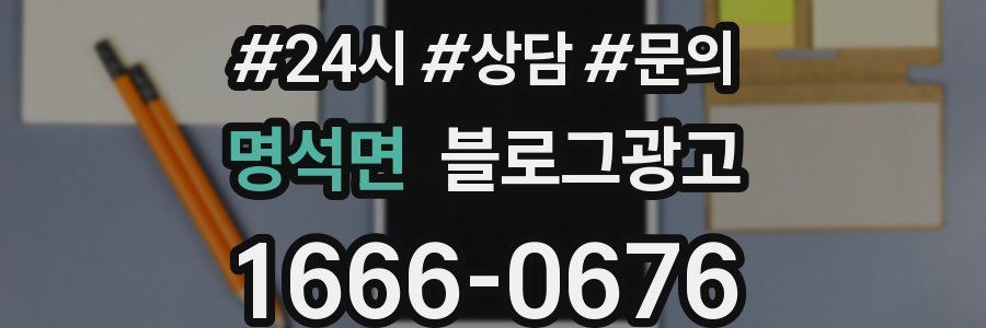 명석면 브랜드 블로그