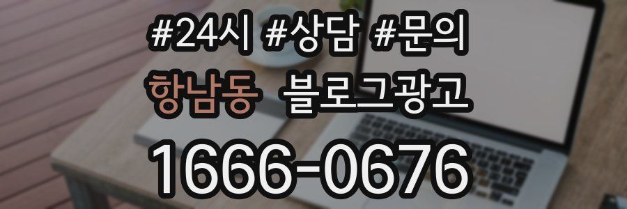 항남동 브랜드 블로그