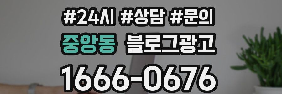 중앙동 브랜드 블로그