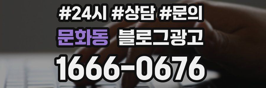 문화동 브랜드 블로그