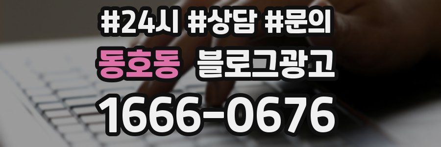동호동 브랜드 블로그