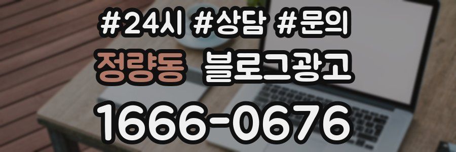 정량동 브랜드 블로그