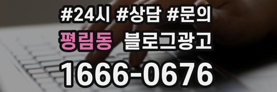 평림동 브랜드 블로그