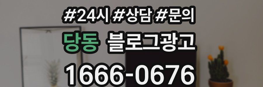 당동 브랜드 블로그