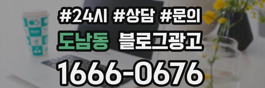 도남동 브랜드 블로그