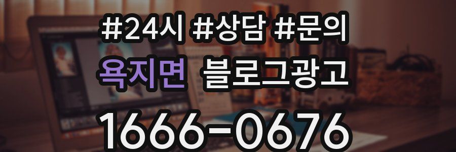 욕지면 브랜드 블로그