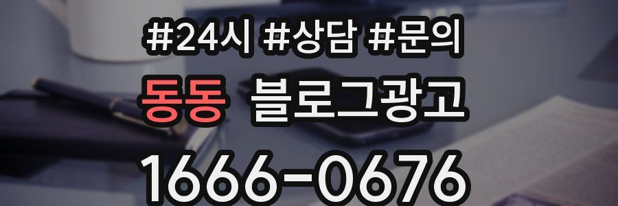 동동 브랜드 블로그