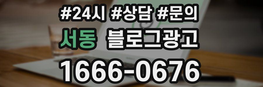 서동 브랜드 블로그