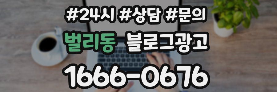 벌리동 브랜드 블로그