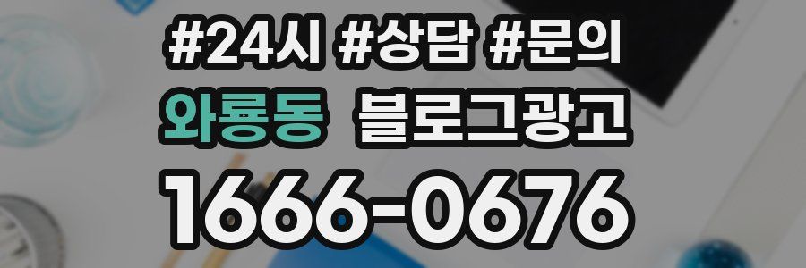 와룡동 브랜드 블로그