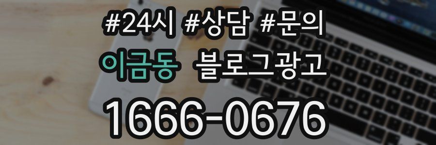 이금동 브랜드 블로그