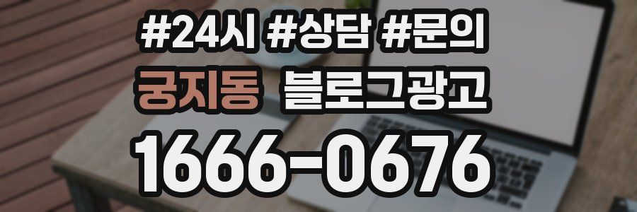 궁지동 브랜드 블로그