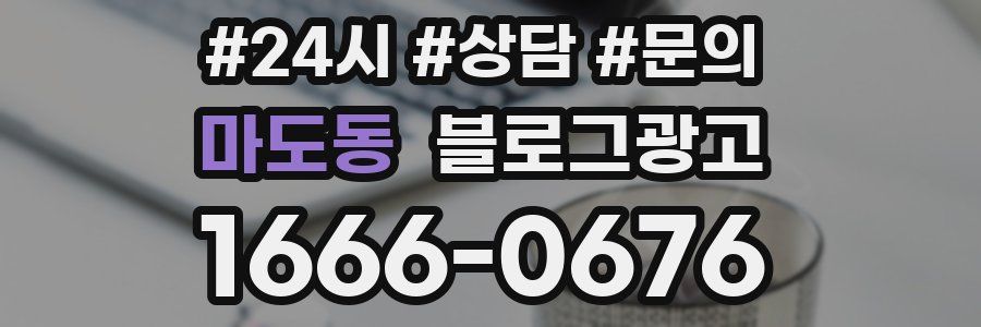 마도동 브랜드 블로그
