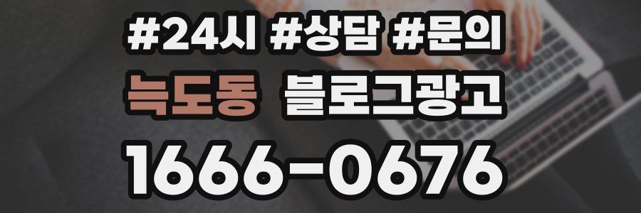 늑도동 브랜드 블로그