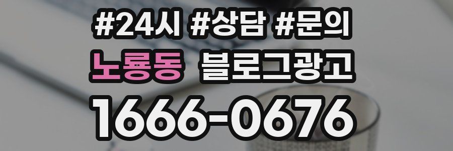 노룡동 브랜드 블로그