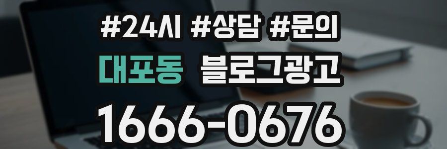 대포동 브랜드 블로그