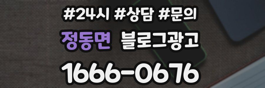정동면 브랜드 블로그