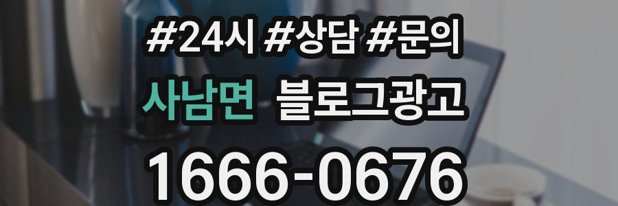 사남면 브랜드 블로그