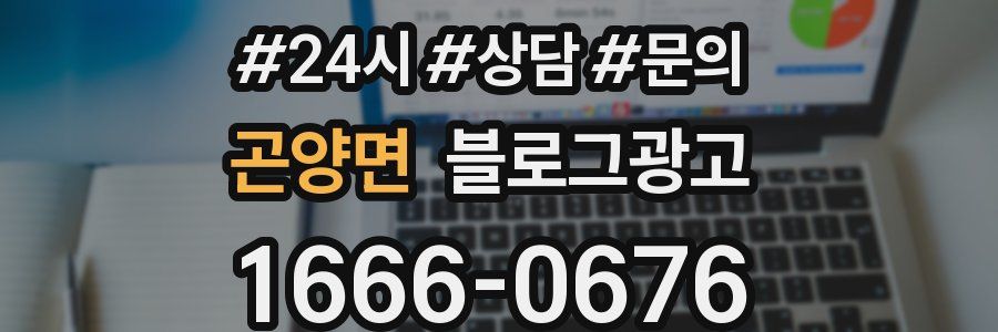 곤양면 브랜드 블로그