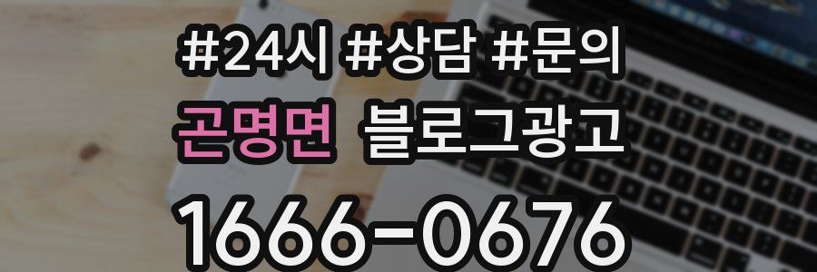 곤명면 브랜드 블로그