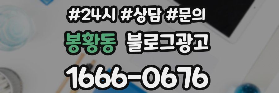 봉황동 브랜드 블로그