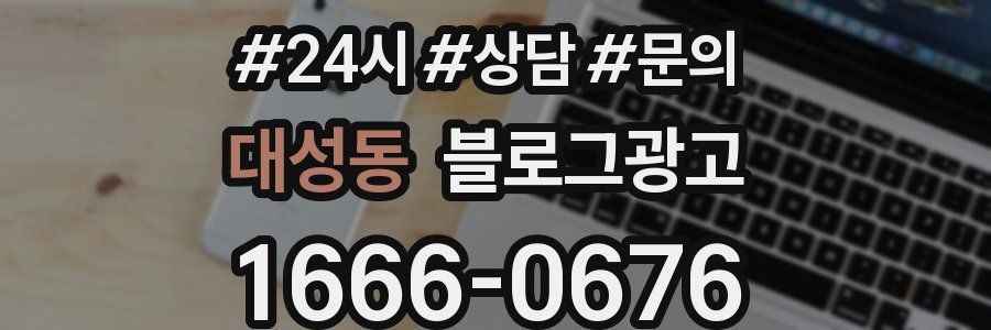 대성동 브랜드 블로그