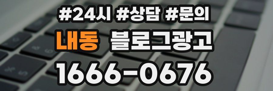 내동 브랜드 블로그