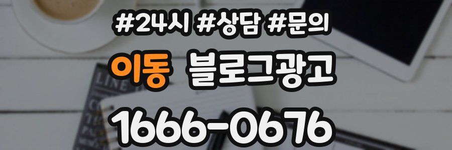 이동 브랜드 블로그