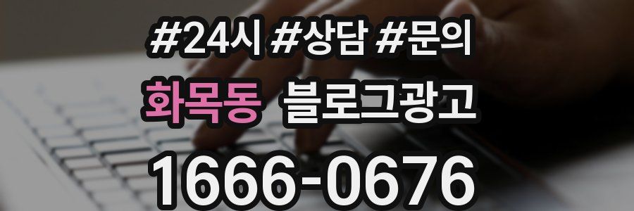 화목동 브랜드 블로그