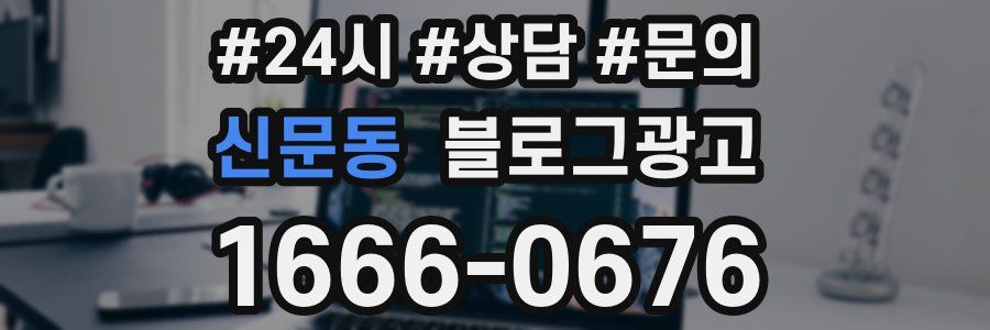 신문동 브랜드 블로그