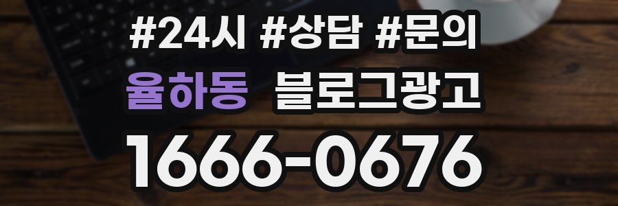 율하동 브랜드 블로그