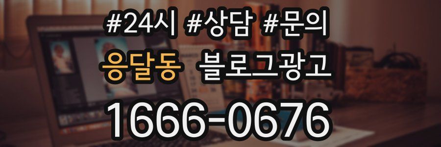 응달동 브랜드 블로그