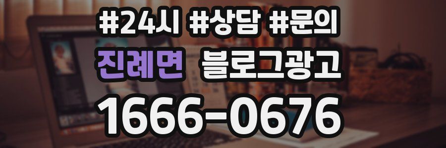 진례면 브랜드 블로그