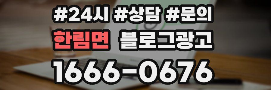한림면 브랜드 블로그