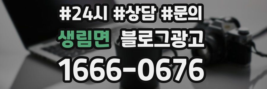 생림면 브랜드 블로그