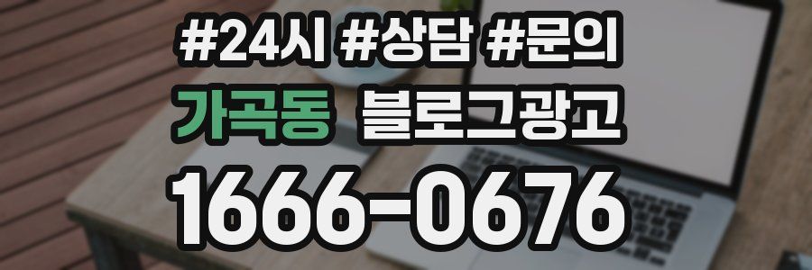 가곡동 브랜드 블로그