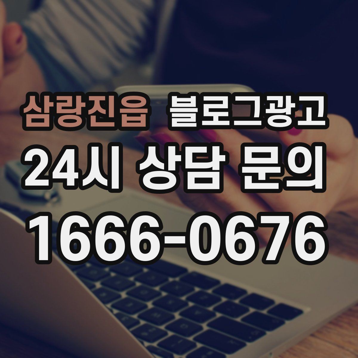 삼랑진읍 블로그광고 문화센터 취미 클래스 장기 수강을 부르는 글쓰기