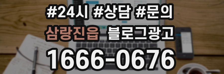삼랑진읍 브랜드 블로그