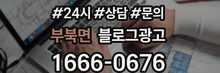 부북면 브랜드 블로그