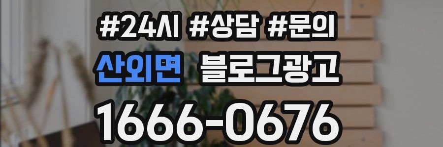 산외면 브랜드 블로그